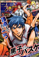 Kurobasu Manga Cover 1
