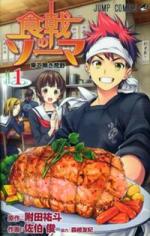 shokugeki no soma - cover