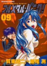 full metal panic - manga cover